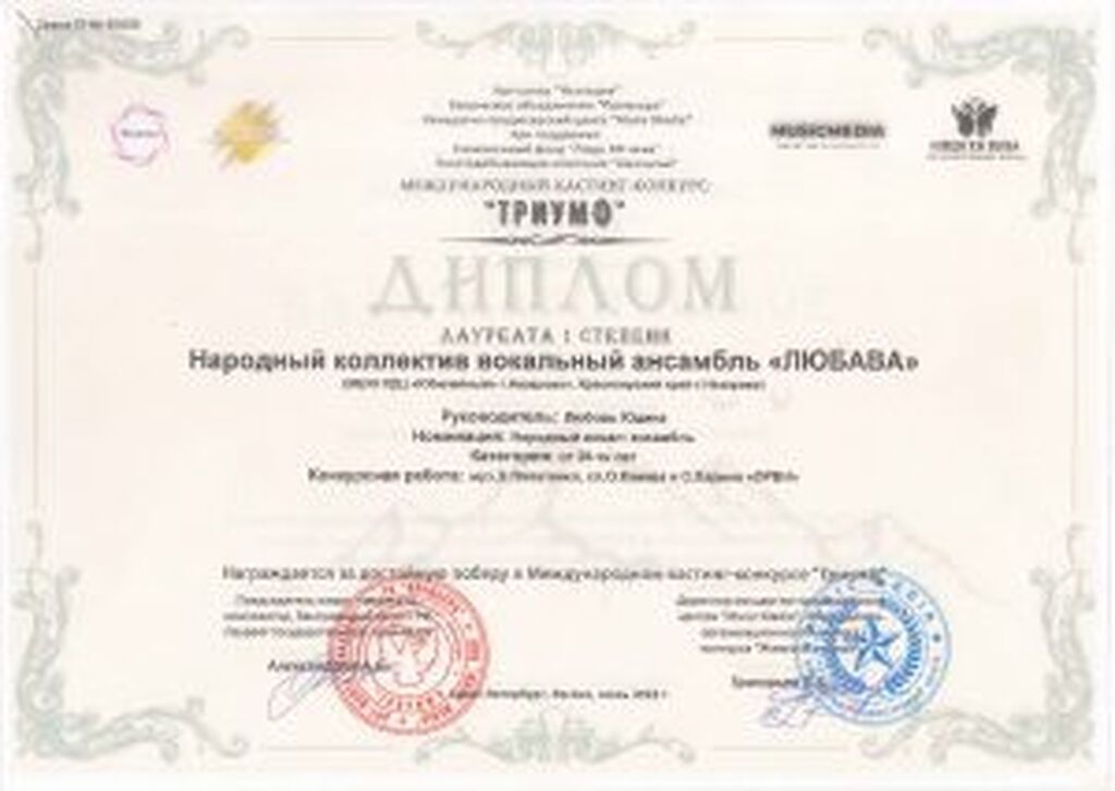 Diplomy-2022g_Stranitsa_37-300x213
